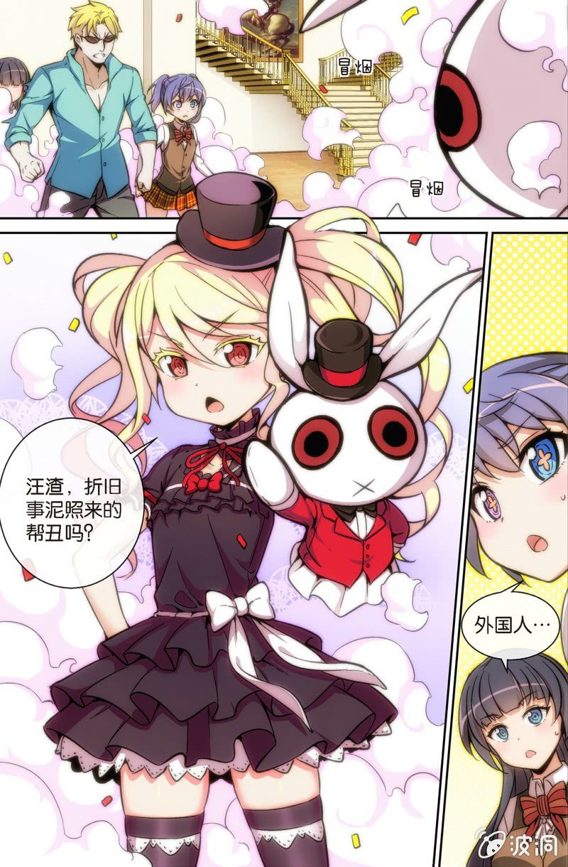 第9话 金发萝莉会妖术！？-第11话