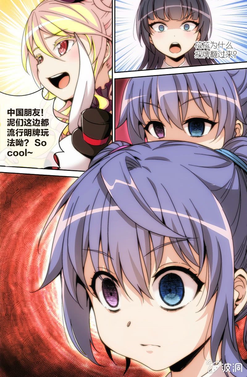 第9话 金发萝莉会妖术！？-第11话