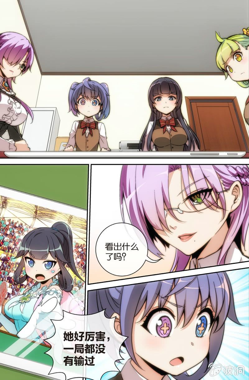 第9话 金发萝莉会妖术！？-第11话