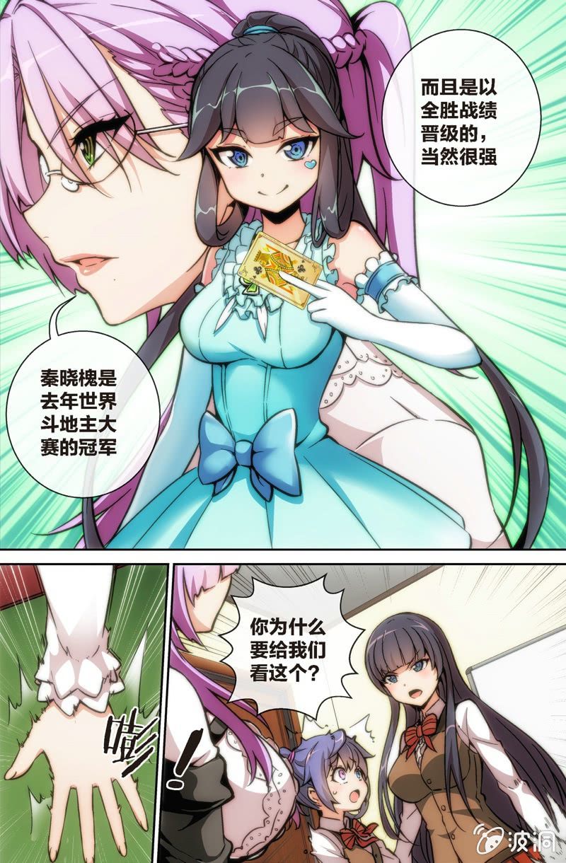 第9话 金发萝莉会妖术！？-第11话