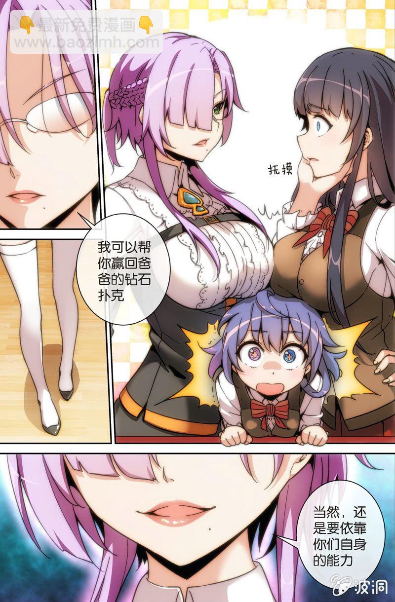 第9话 金发萝莉会妖术！？-第11话