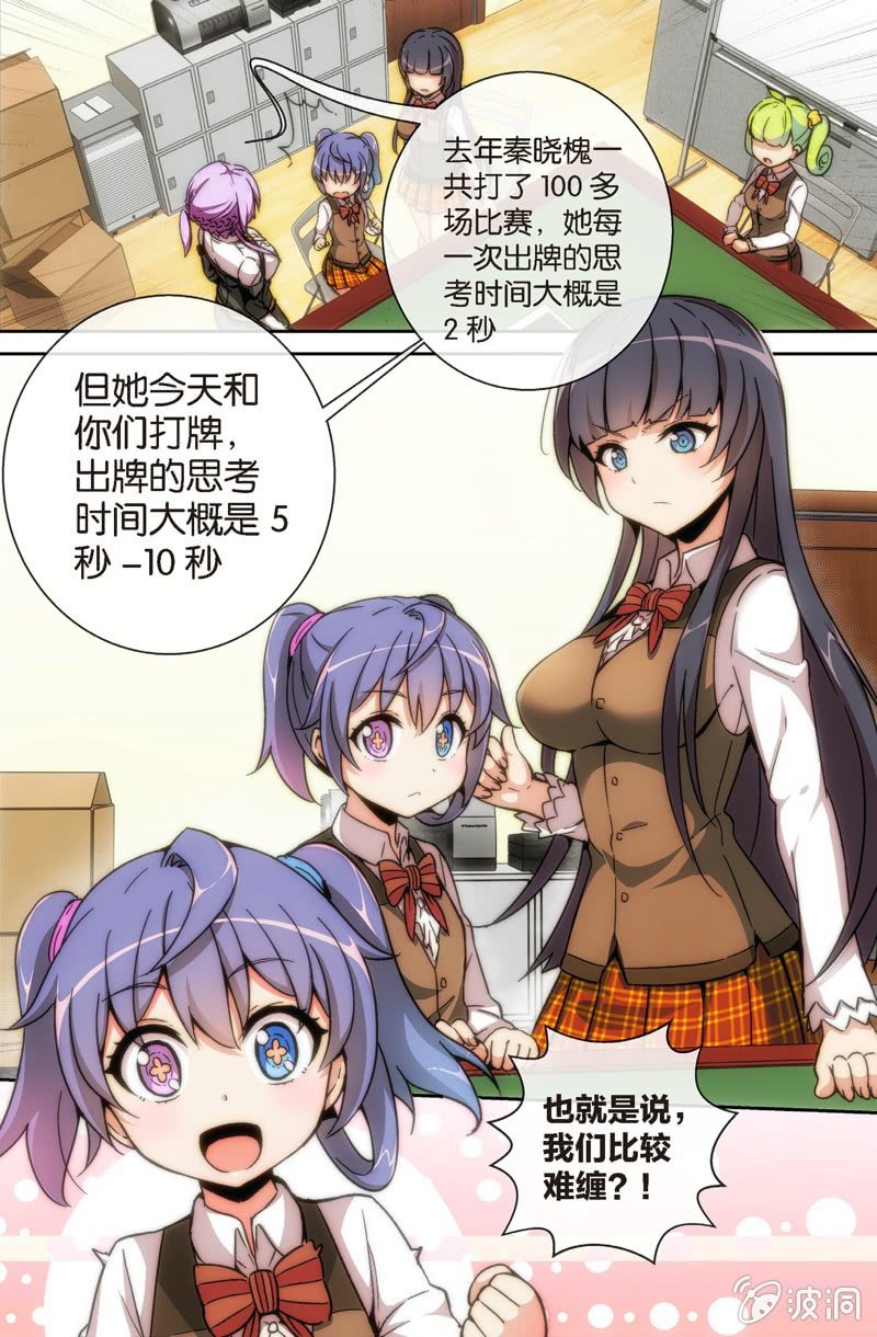 第9话 金发萝莉会妖术！？-第11话