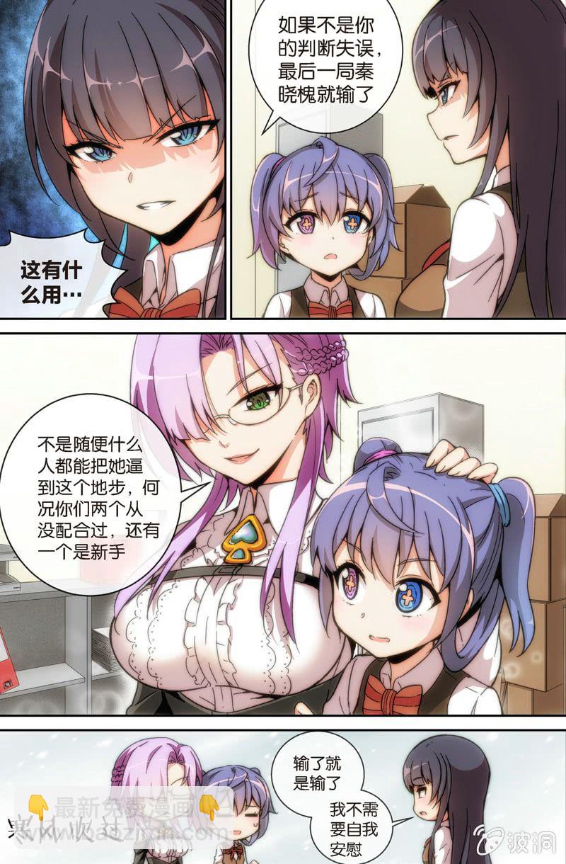 第9话 金发萝莉会妖术！？-第11话