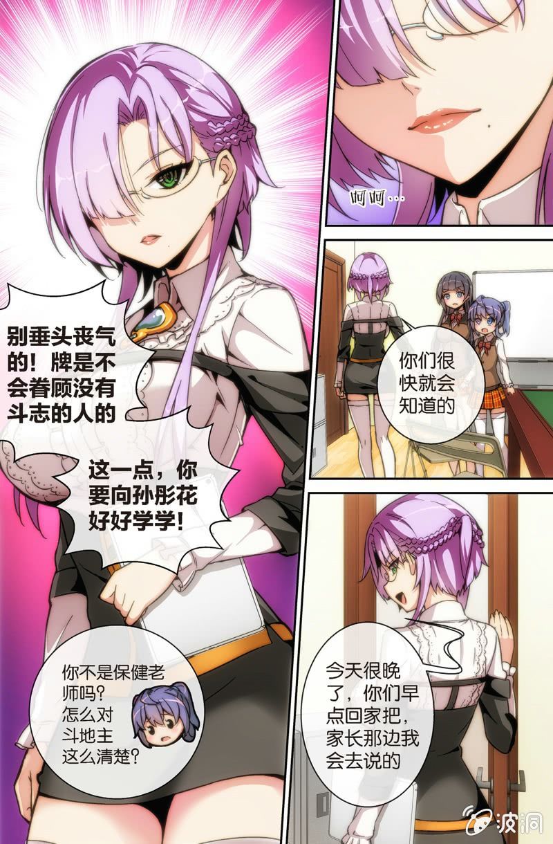 第9话 金发萝莉会妖术！？-第11话