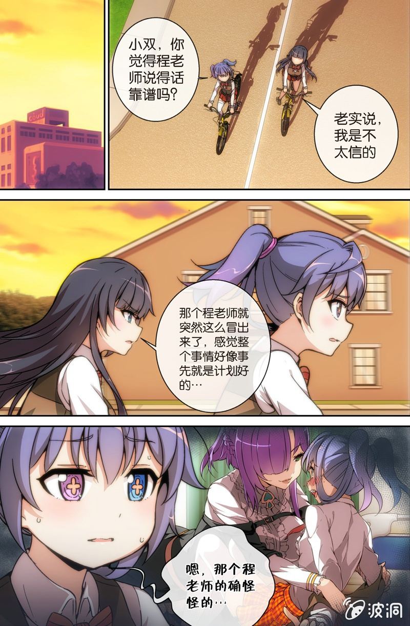 第9话 金发萝莉会妖术！？-第11话