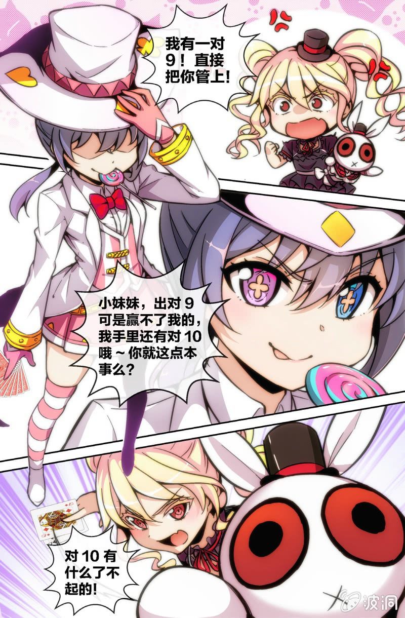 第11话 花花你一定要找到我啊-第13话