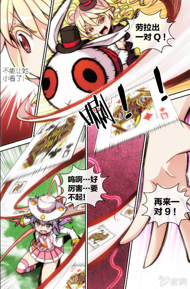 第11话 花花你一定要找到我啊-第13话