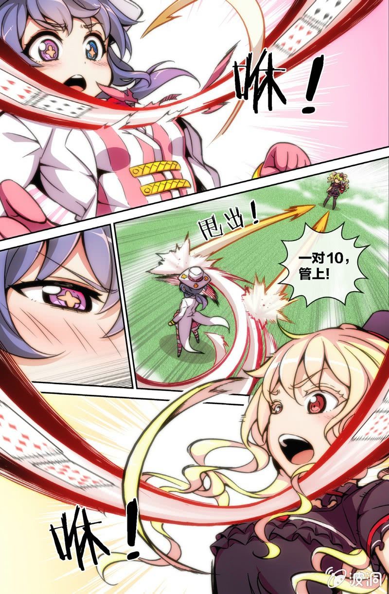 第11话 花花你一定要找到我啊-第13话