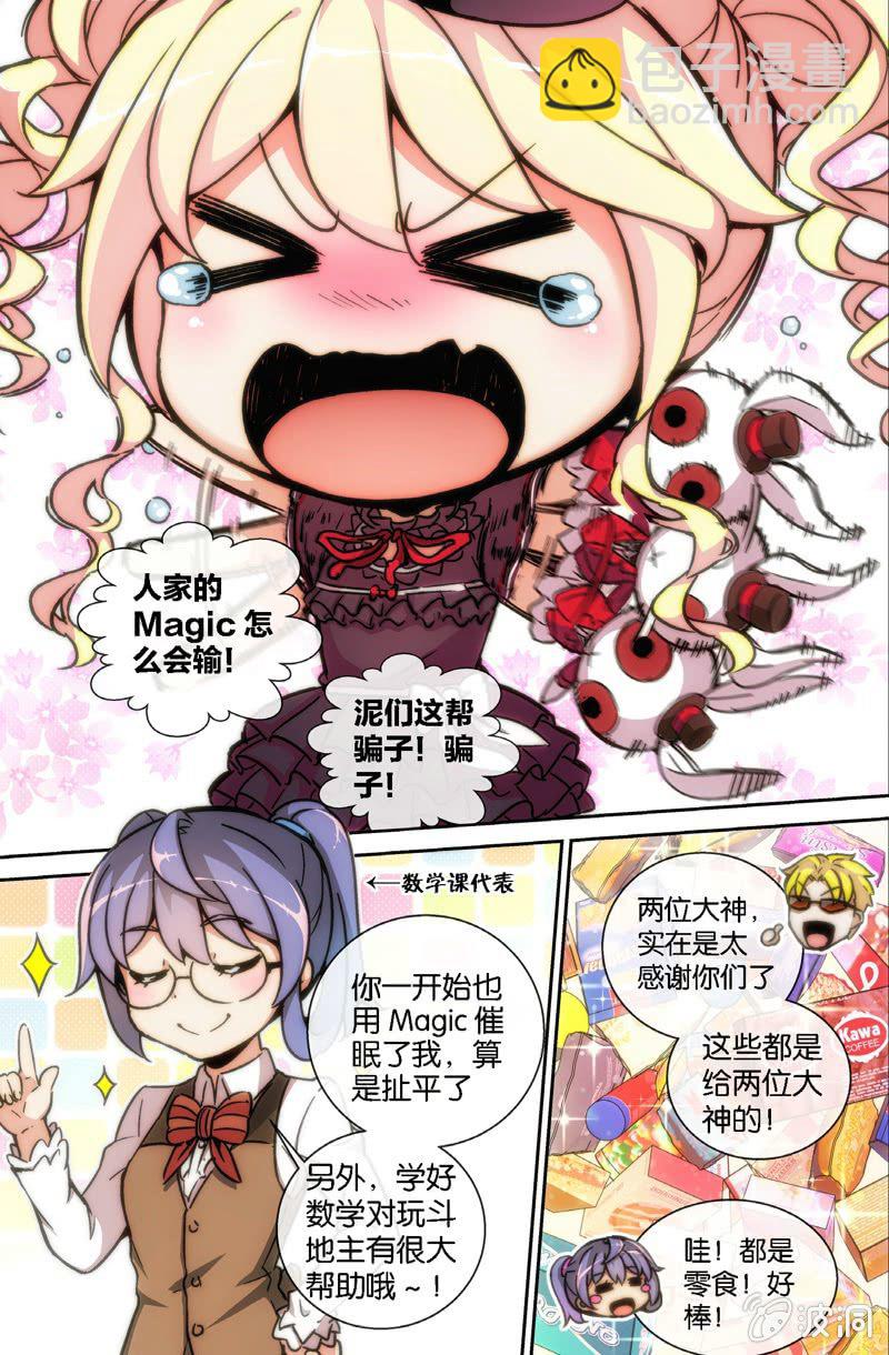 第11话 花花你一定要找到我啊-第13话