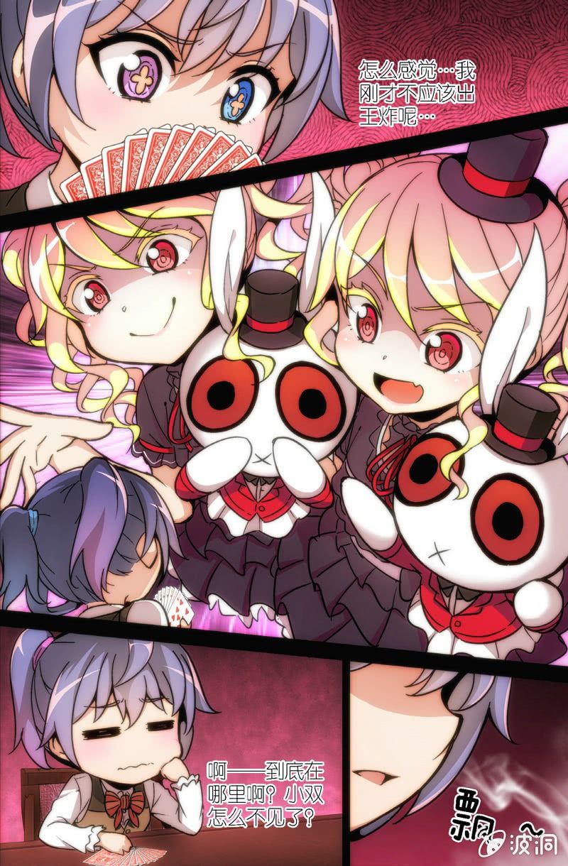 第11话 花花你一定要找到我啊-第13话