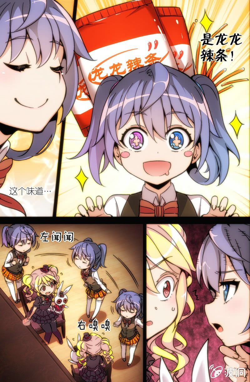 第11话 花花你一定要找到我啊-第13话