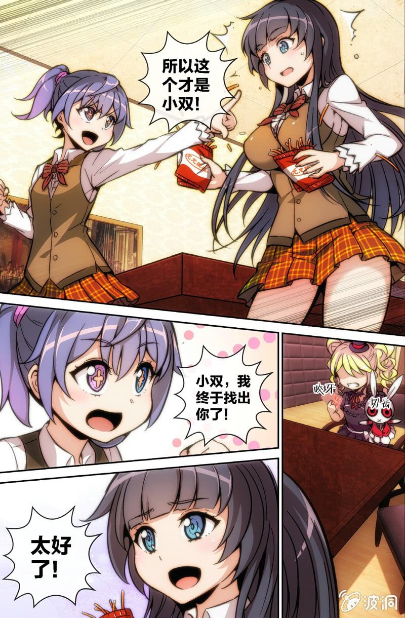 第11话 花花你一定要找到我啊-第13话