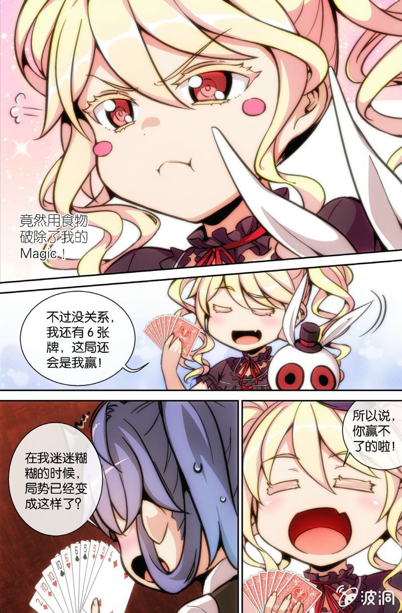 第11话 花花你一定要找到我啊-第13话