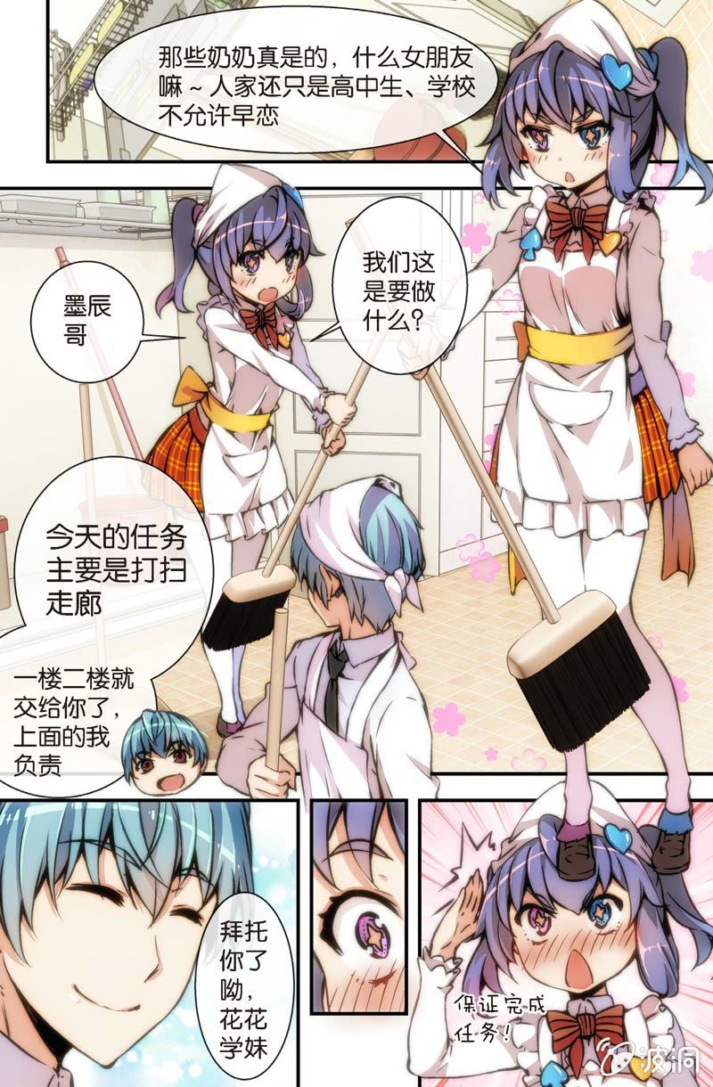 第13话 带你们领教真正的斗地主！-第15话