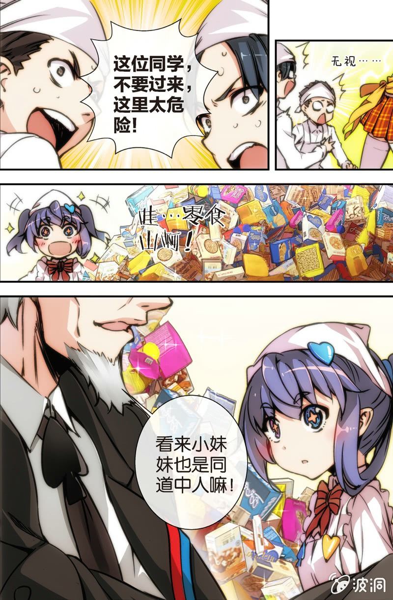 第13话 带你们领教真正的斗地主！-第15话