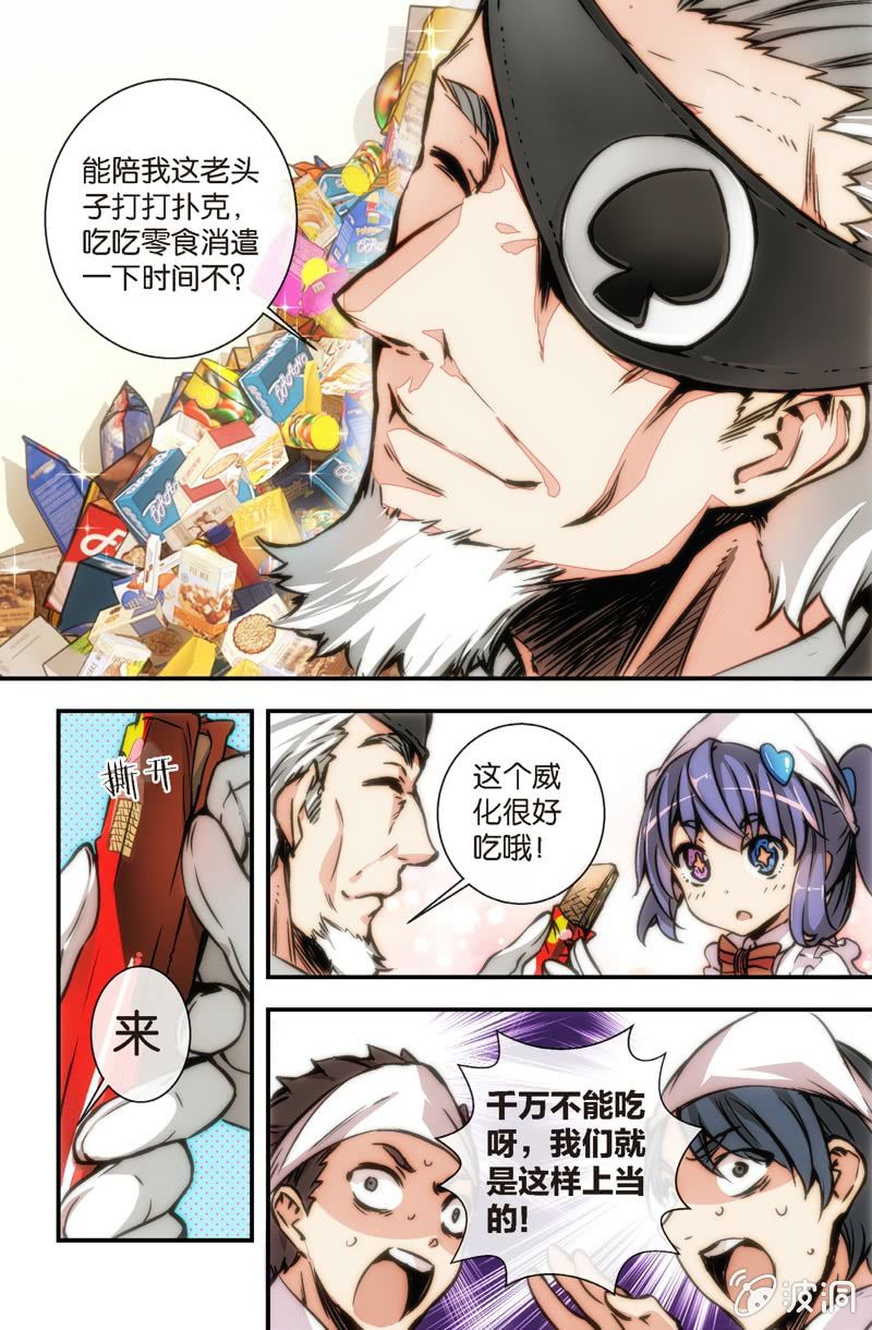 第13话 带你们领教真正的斗地主！-第15话