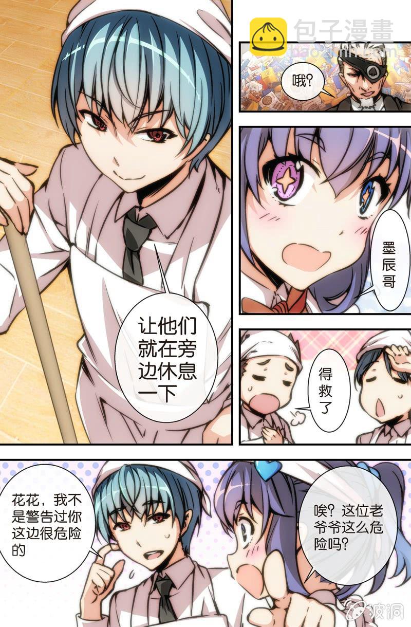 第13话 带你们领教真正的斗地主！-第15话