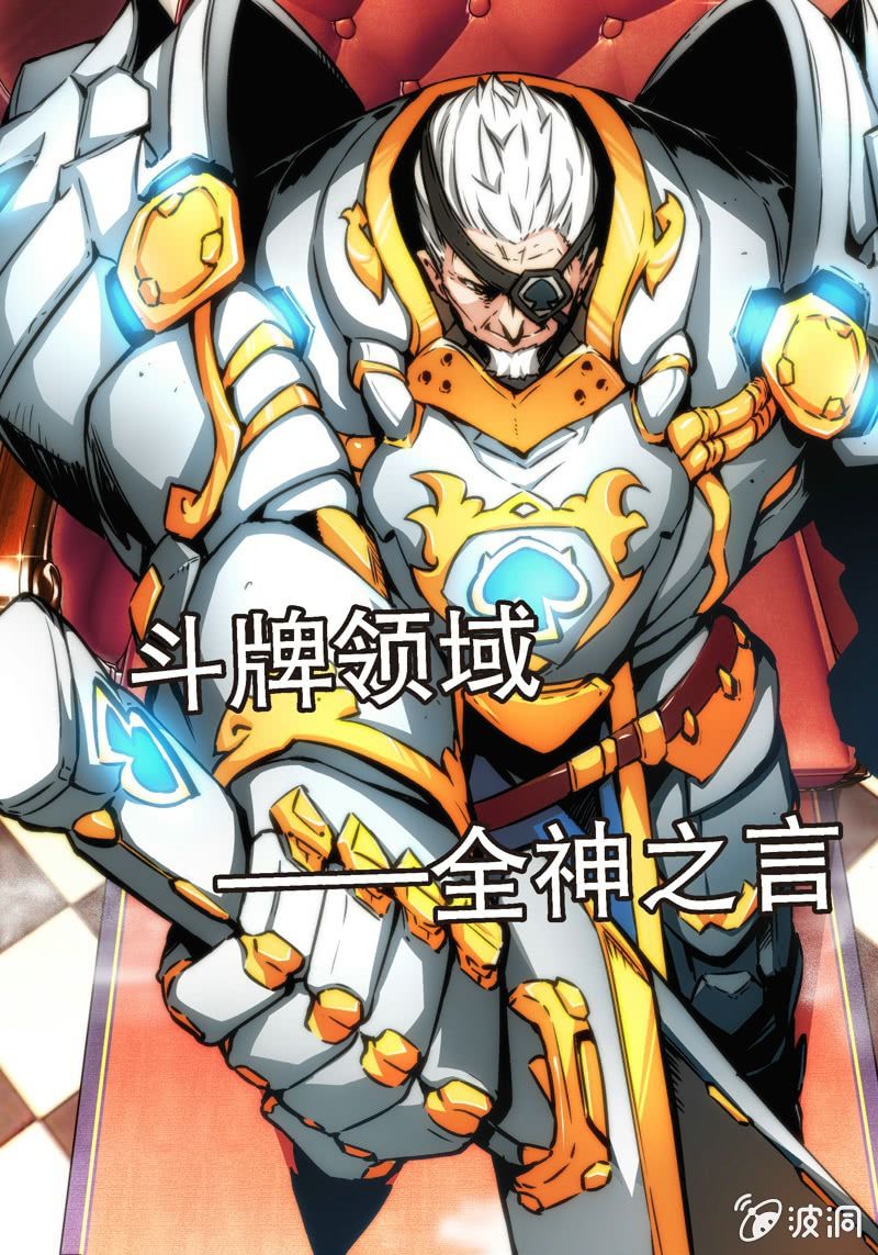 第13话 带你们领教真正的斗地主！-第15话