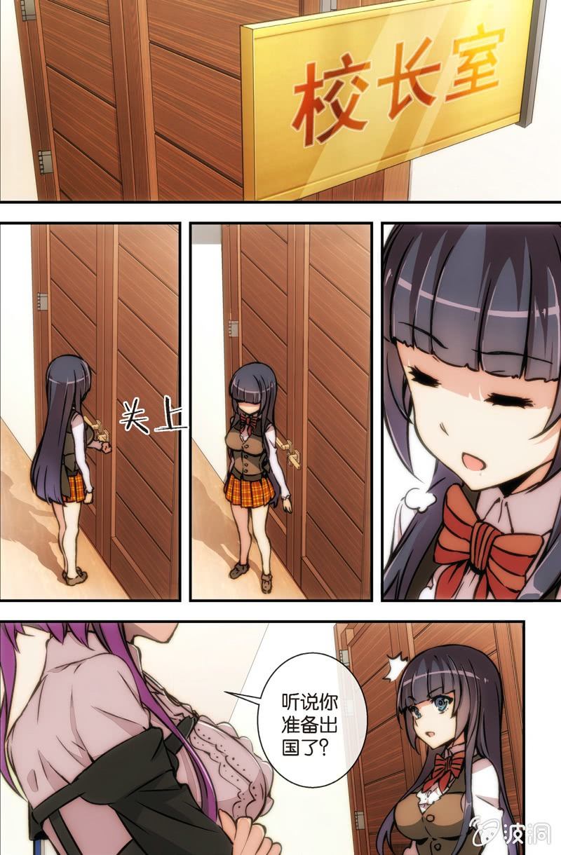 第13话 带你们领教真正的斗地主！-第15话