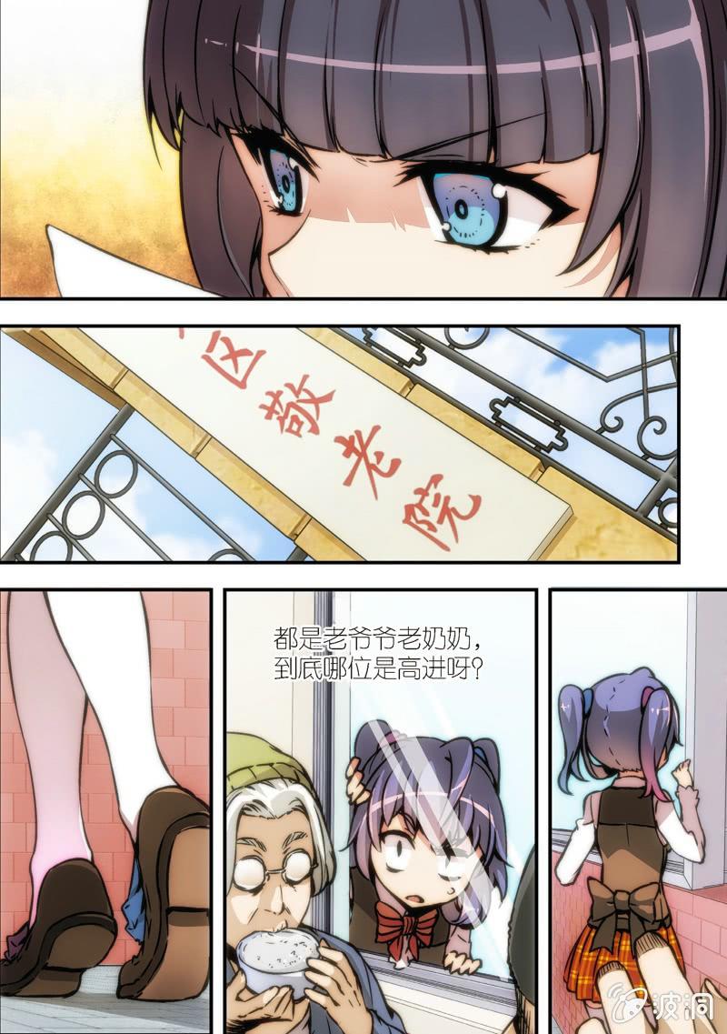 第13话 带你们领教真正的斗地主！-第15话