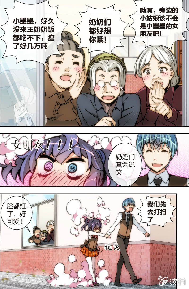 第13话 带你们领教真正的斗地主！-第15话