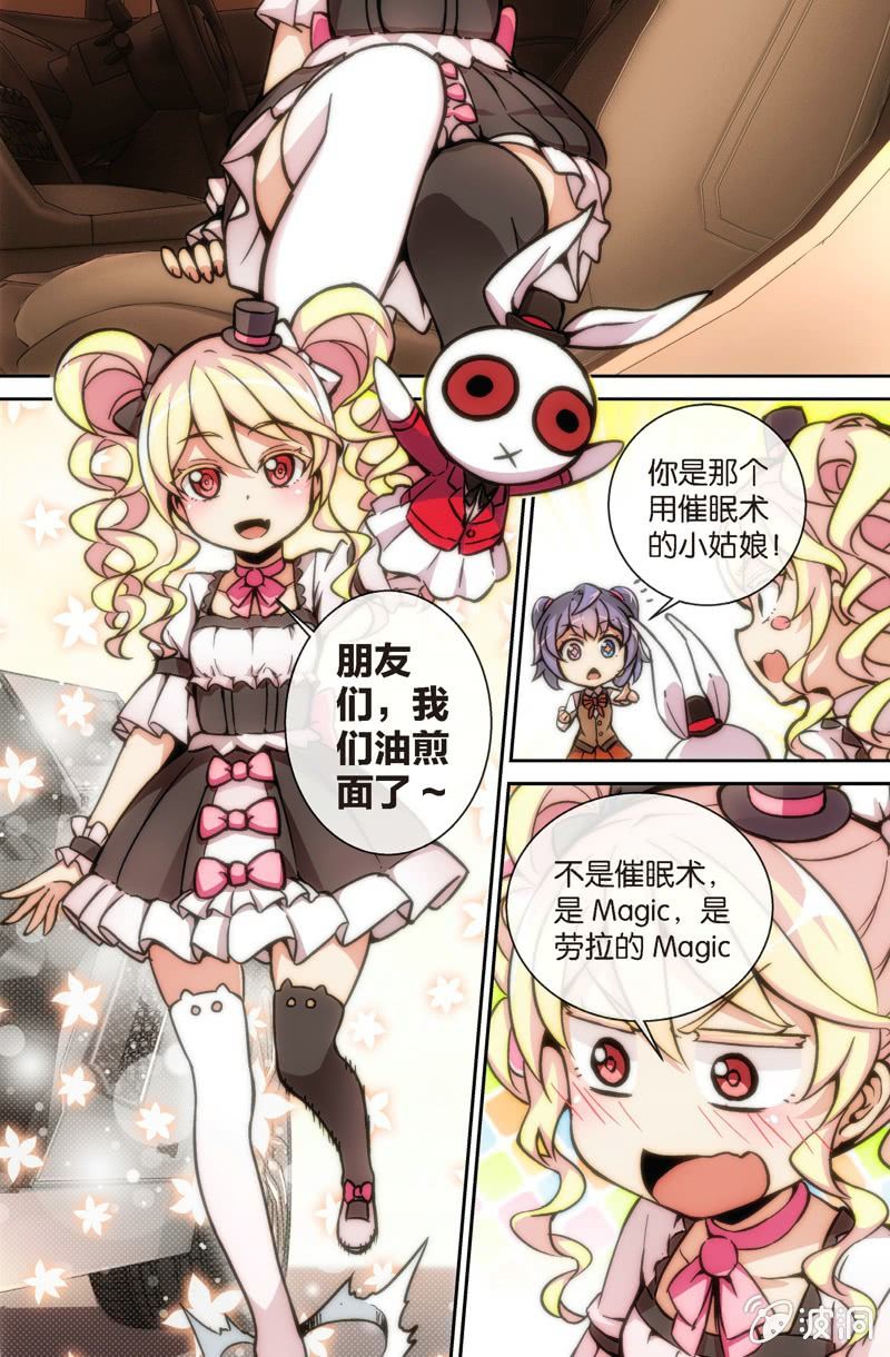 第十五话 出发！斗地主大赛-第17话