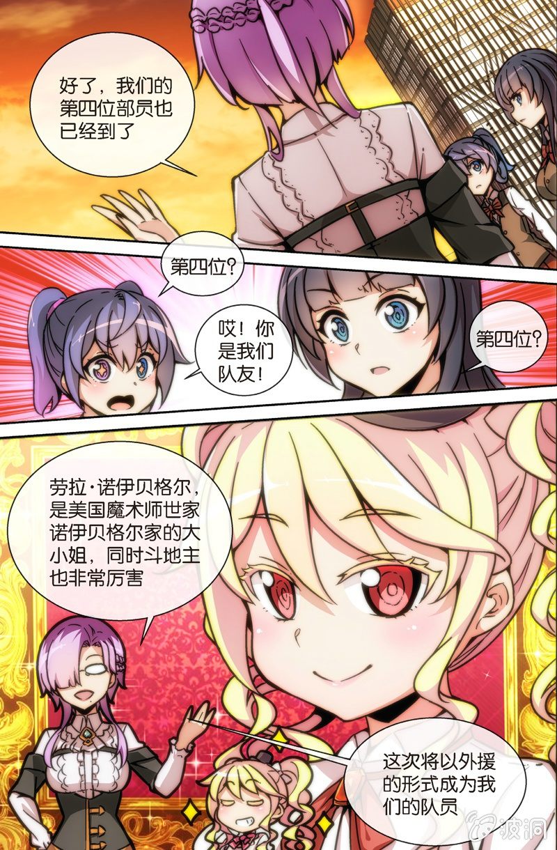 第十五话 出发！斗地主大赛-第17话