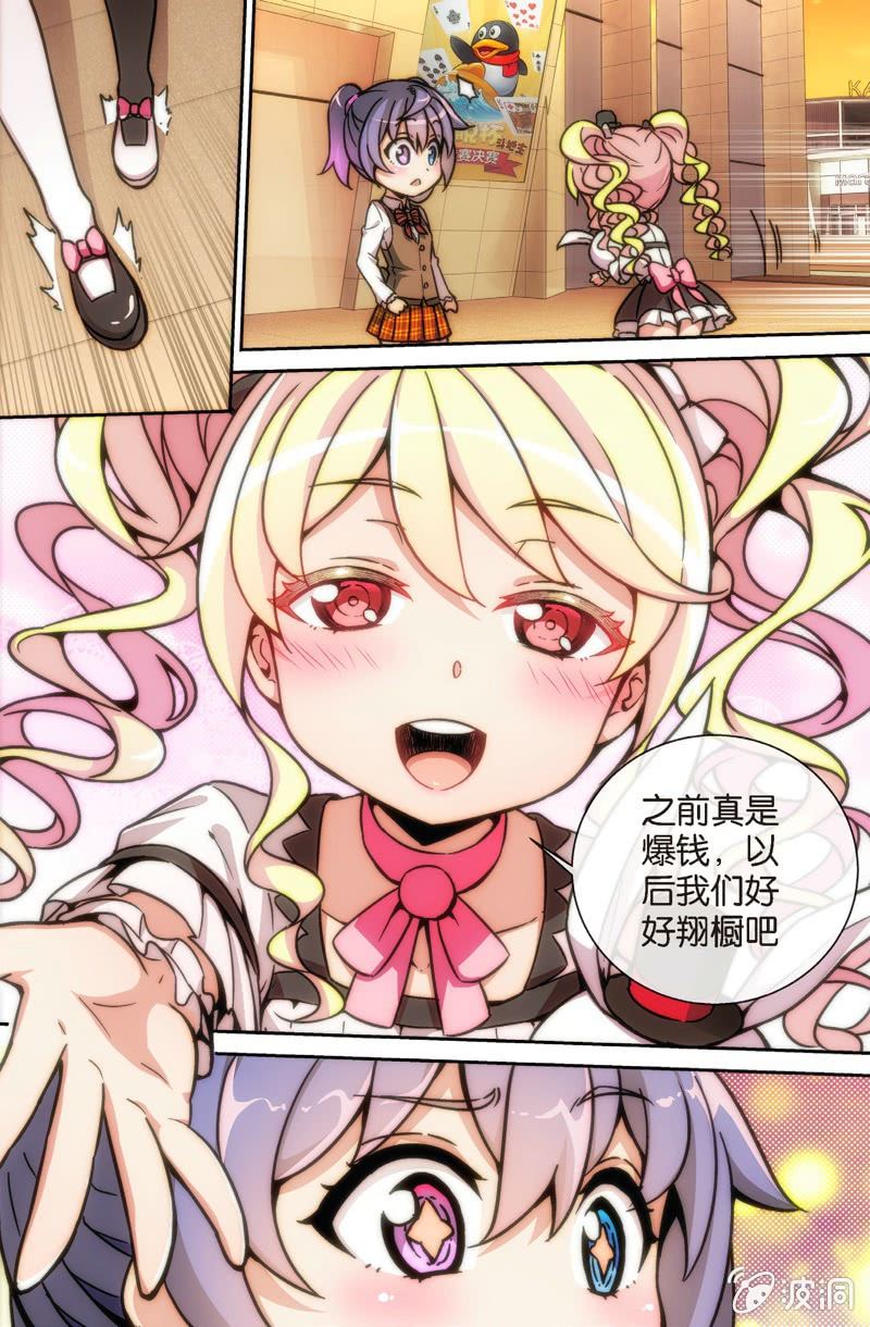 第十五话 出发！斗地主大赛-第17话