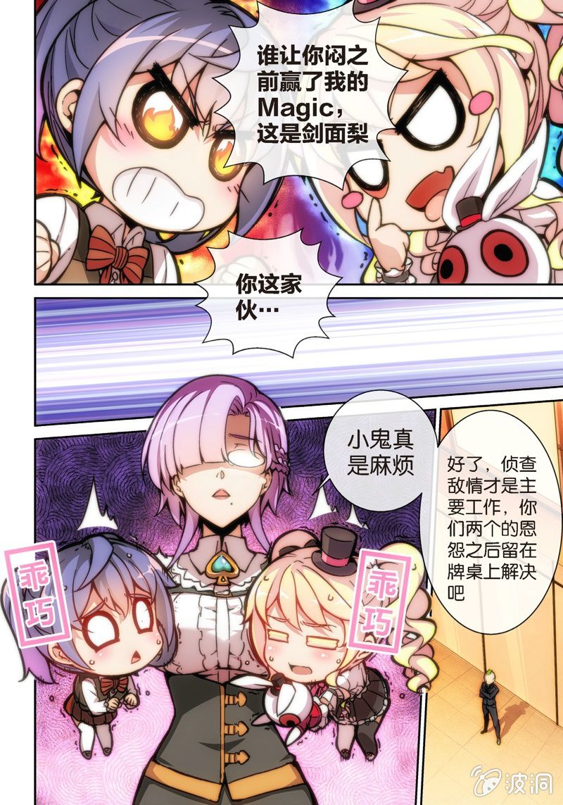 第十五话 出发！斗地主大赛-第17话