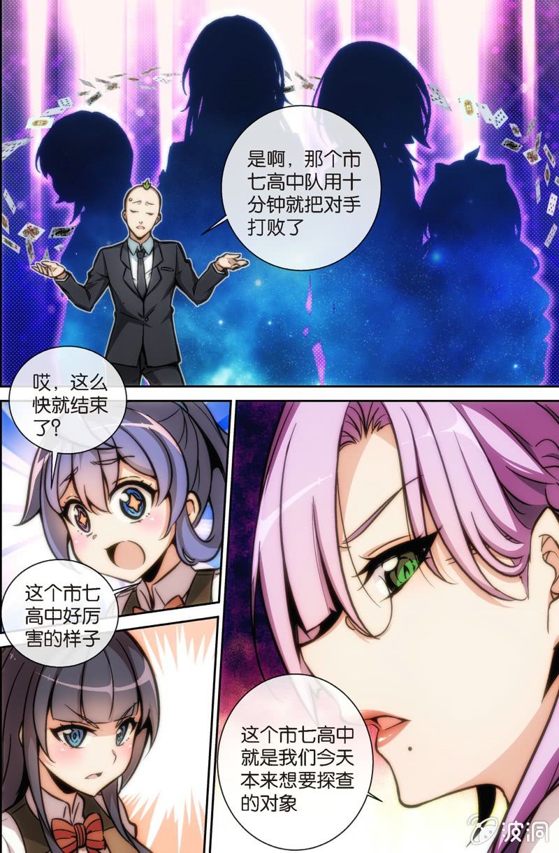 第十五话 出发！斗地主大赛-第17话