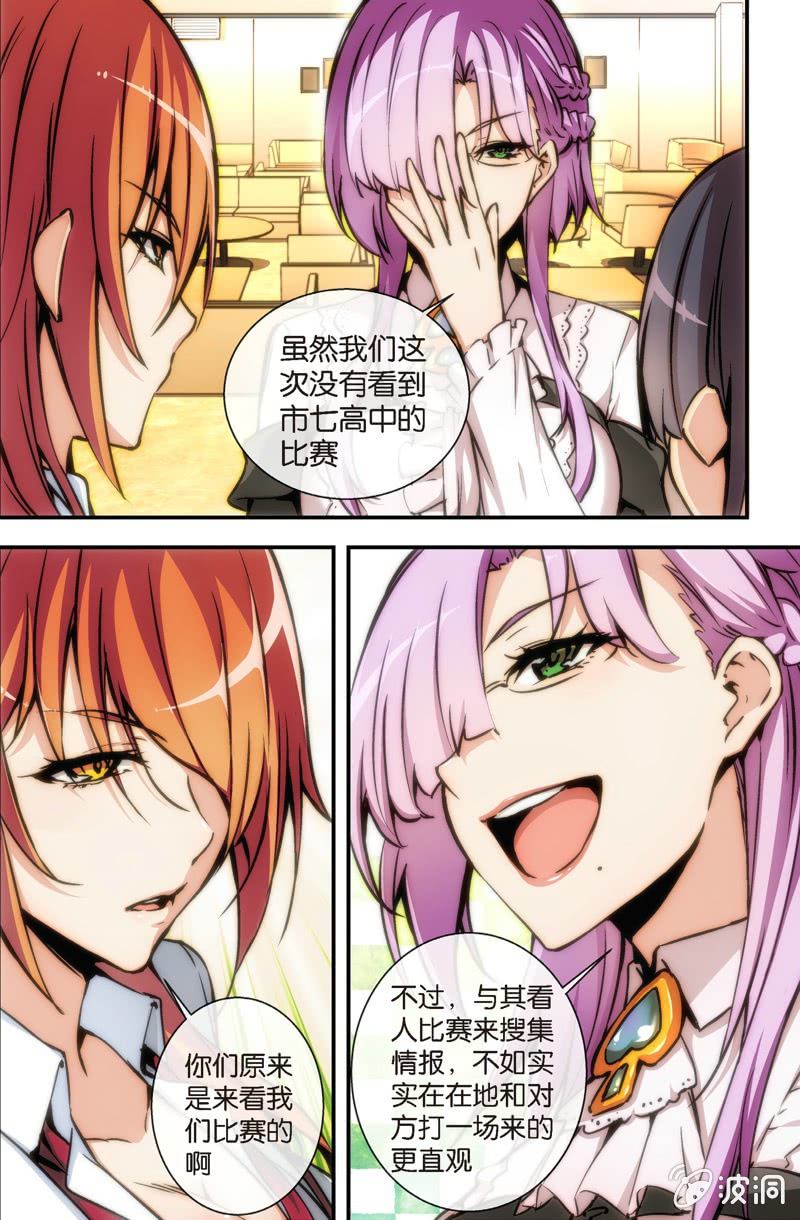 第十五话 出发！斗地主大赛-第17话