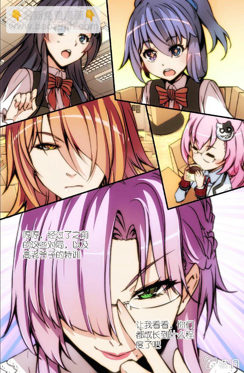 第十五话 出发！斗地主大赛-第17话