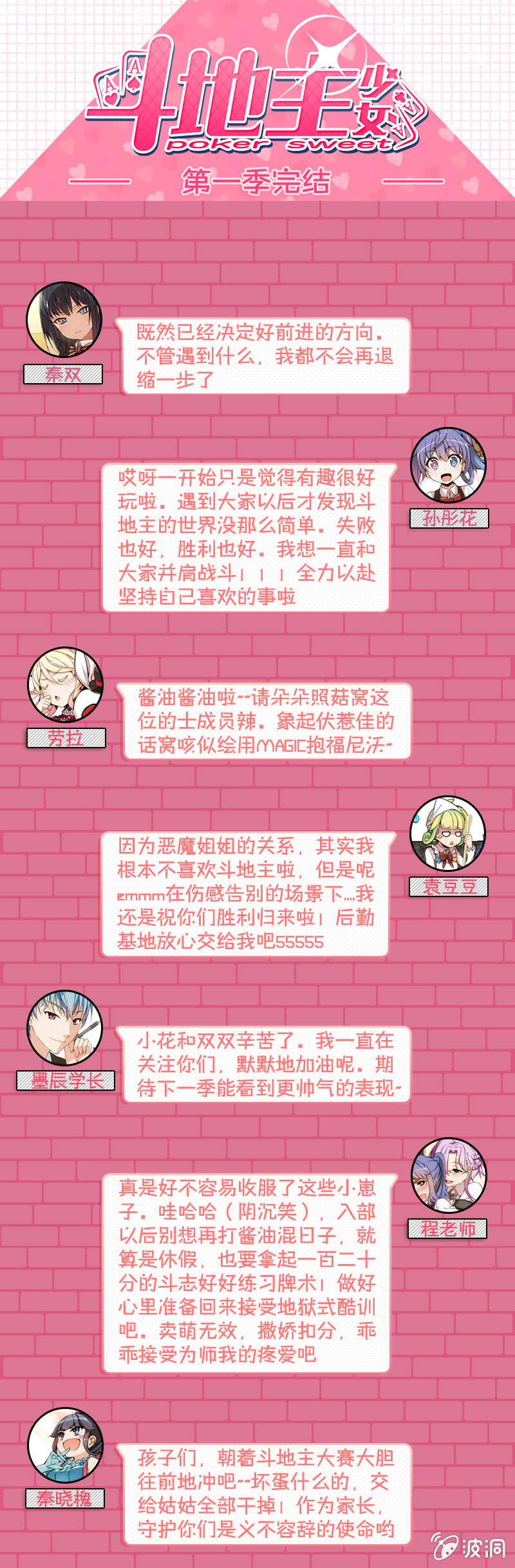 第十五话 出发！斗地主大赛-第17话