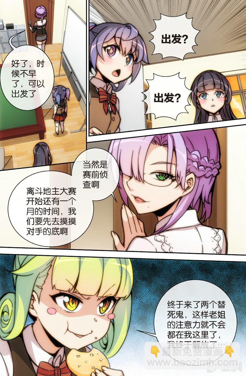 第十五话 出发！斗地主大赛-第17话