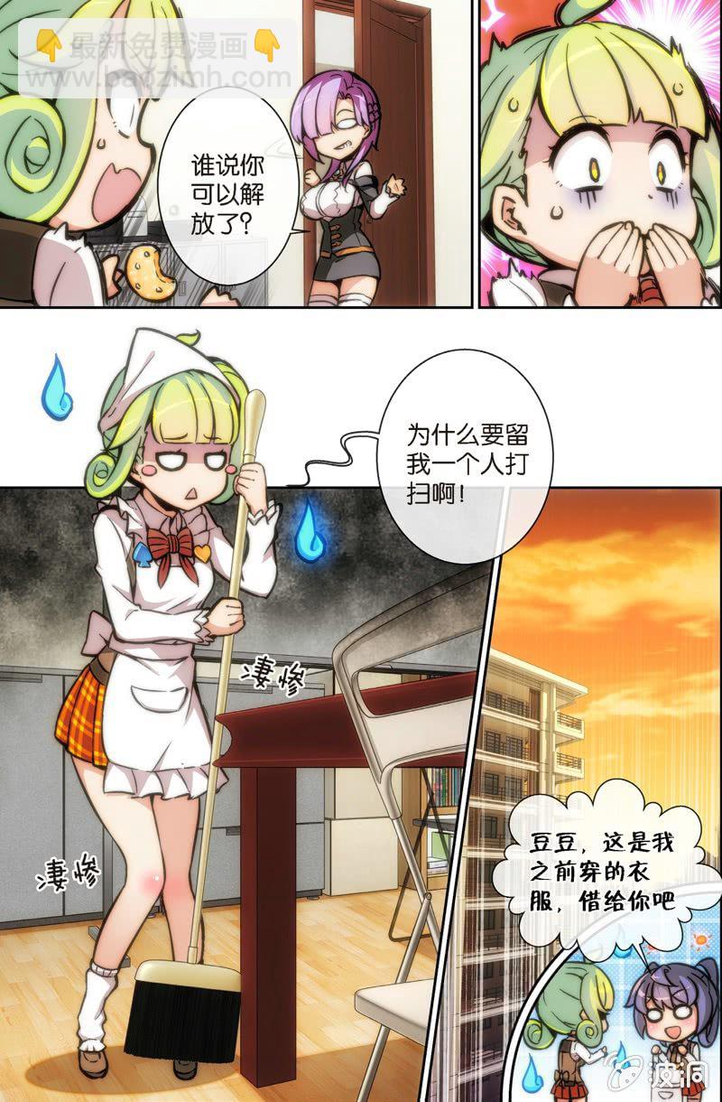 第十五话 出发！斗地主大赛-第17话