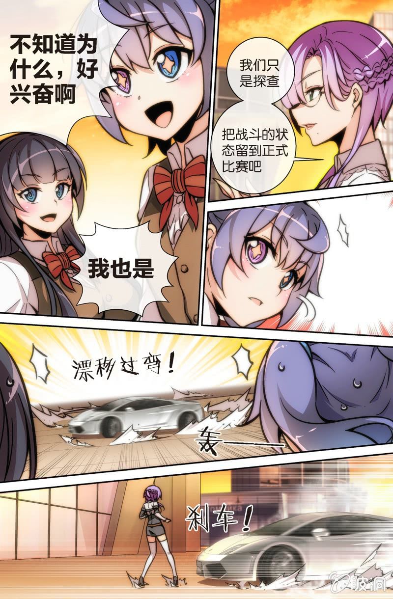 第十五话 出发！斗地主大赛-第17话