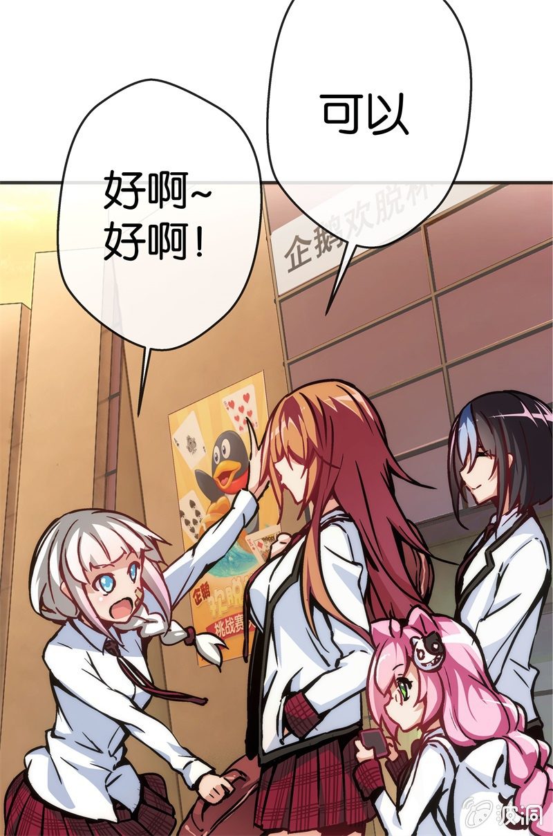 市七中的恐怖实力！-第19话