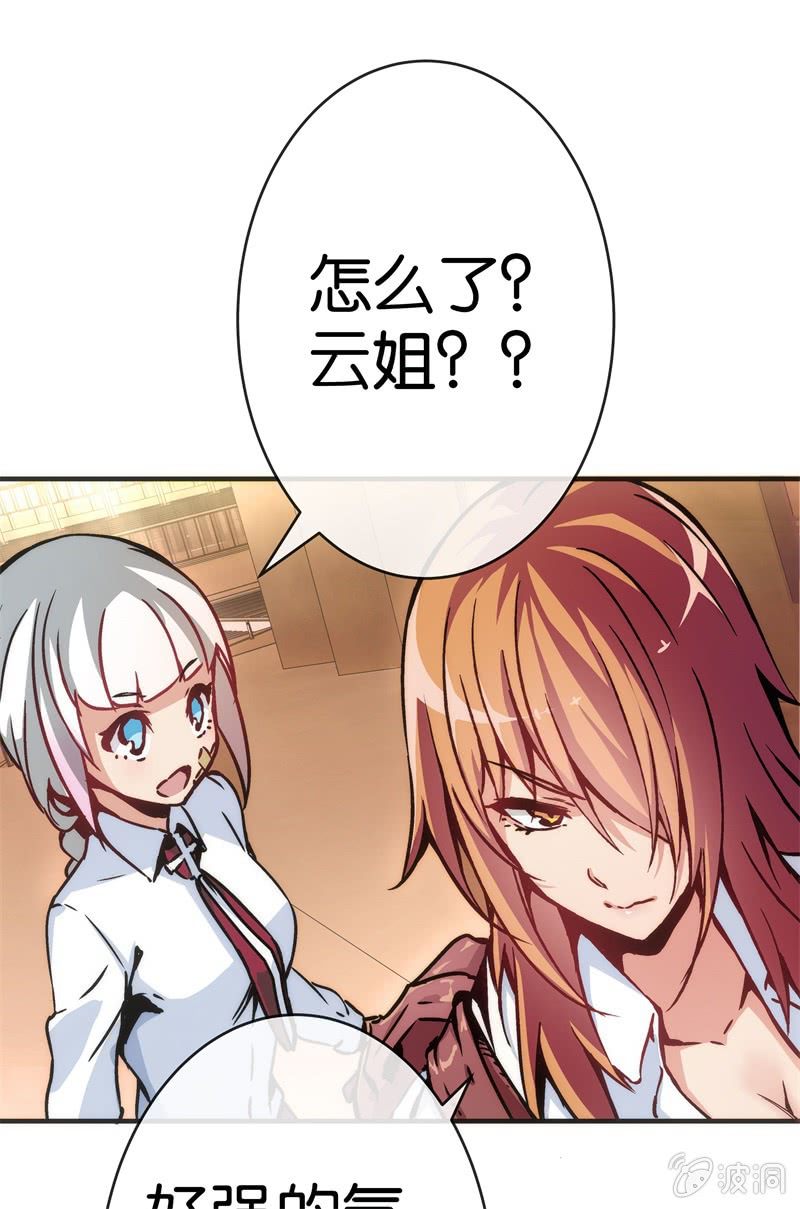 市七中的恐怖实力！-第19话