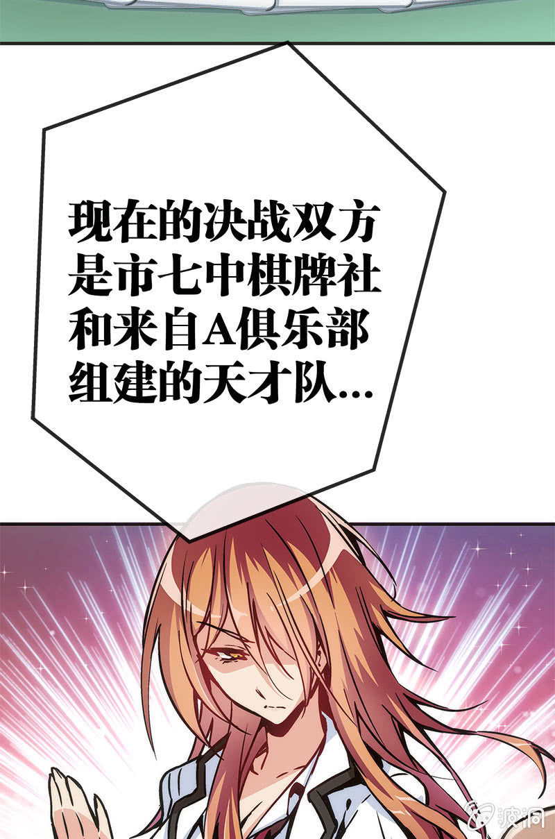 市七中的恐怖实力！-第19话