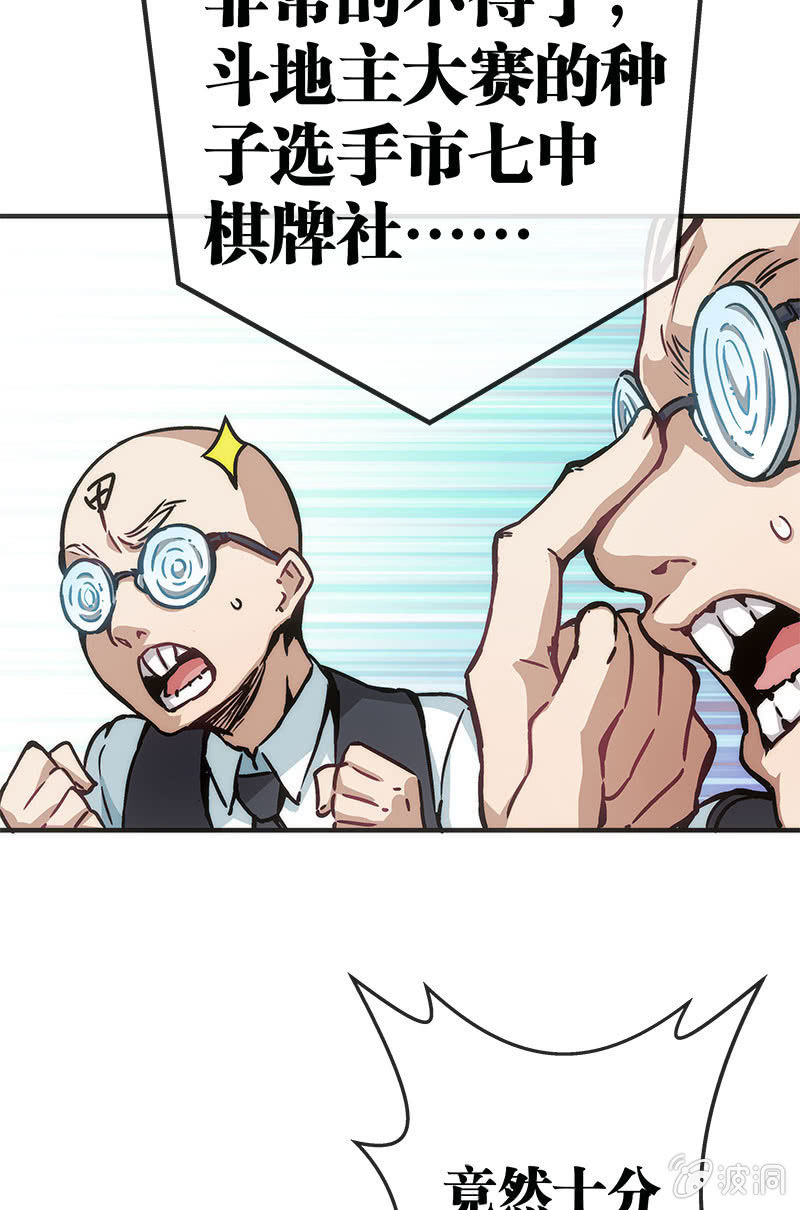 市七中的恐怖实力！-第19话