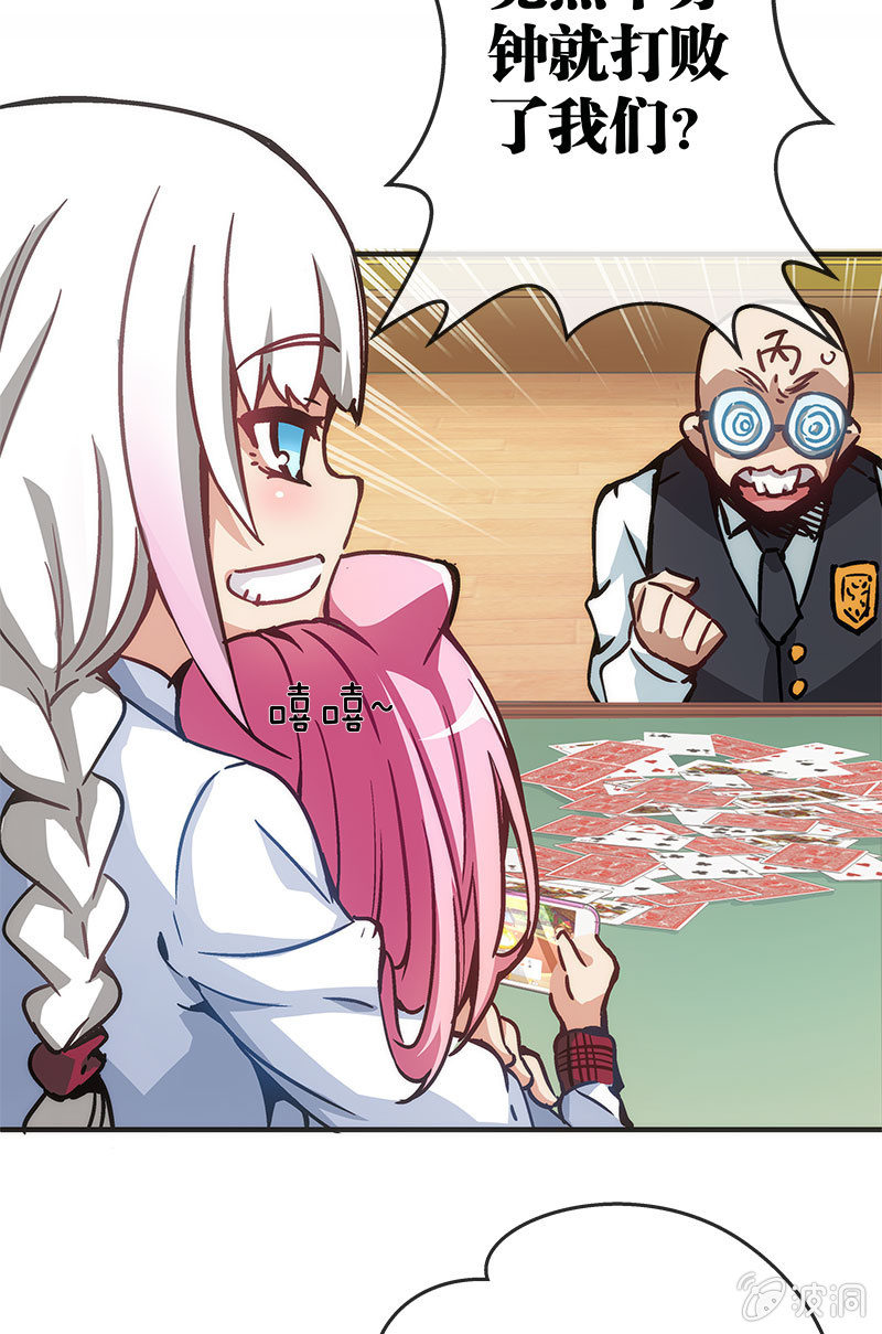 市七中的恐怖实力！-第19话