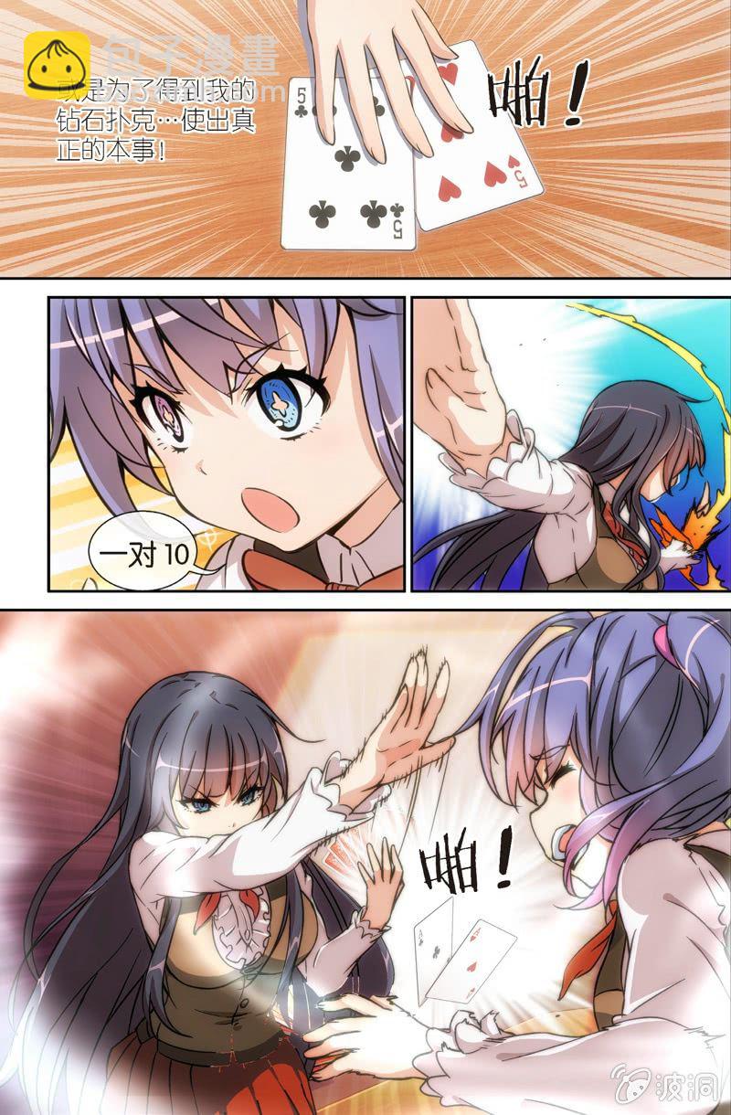 第3话 斗地主&hellip;是很厉害的游戏！-第3话