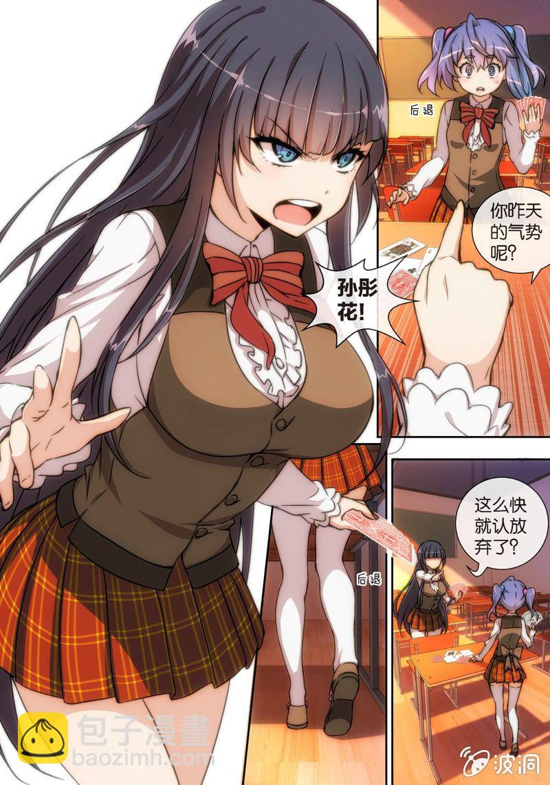 第3话 斗地主&hellip;是很厉害的游戏！-第3话