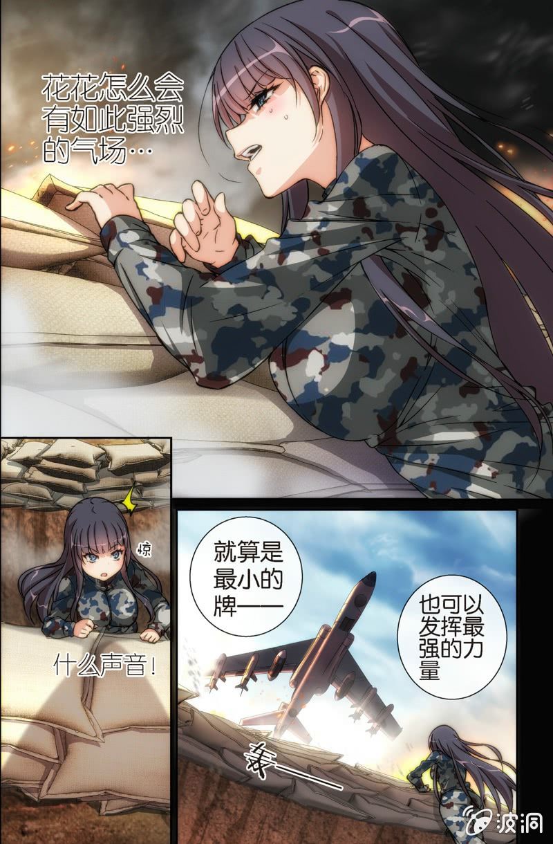 第3话 斗地主&hellip;是很厉害的游戏！-第3话