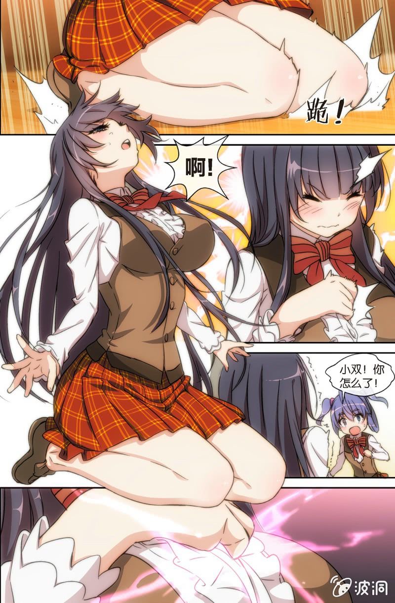 第3话 斗地主&hellip;是很厉害的游戏！-第3话