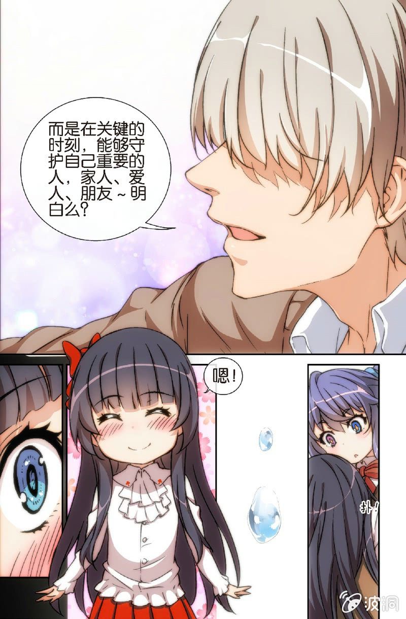 第3话 斗地主&hellip;是很厉害的游戏！-第3话