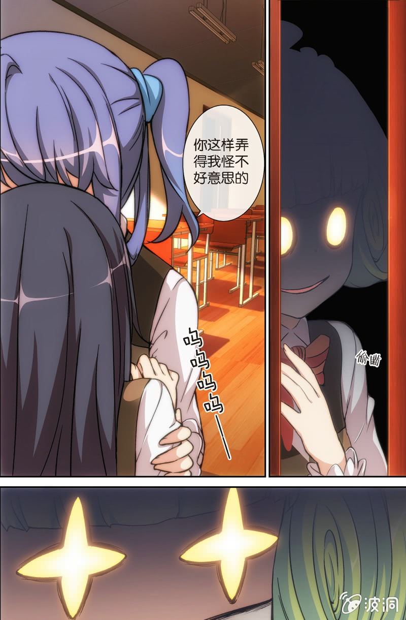 第3话 斗地主&hellip;是很厉害的游戏！-第3话