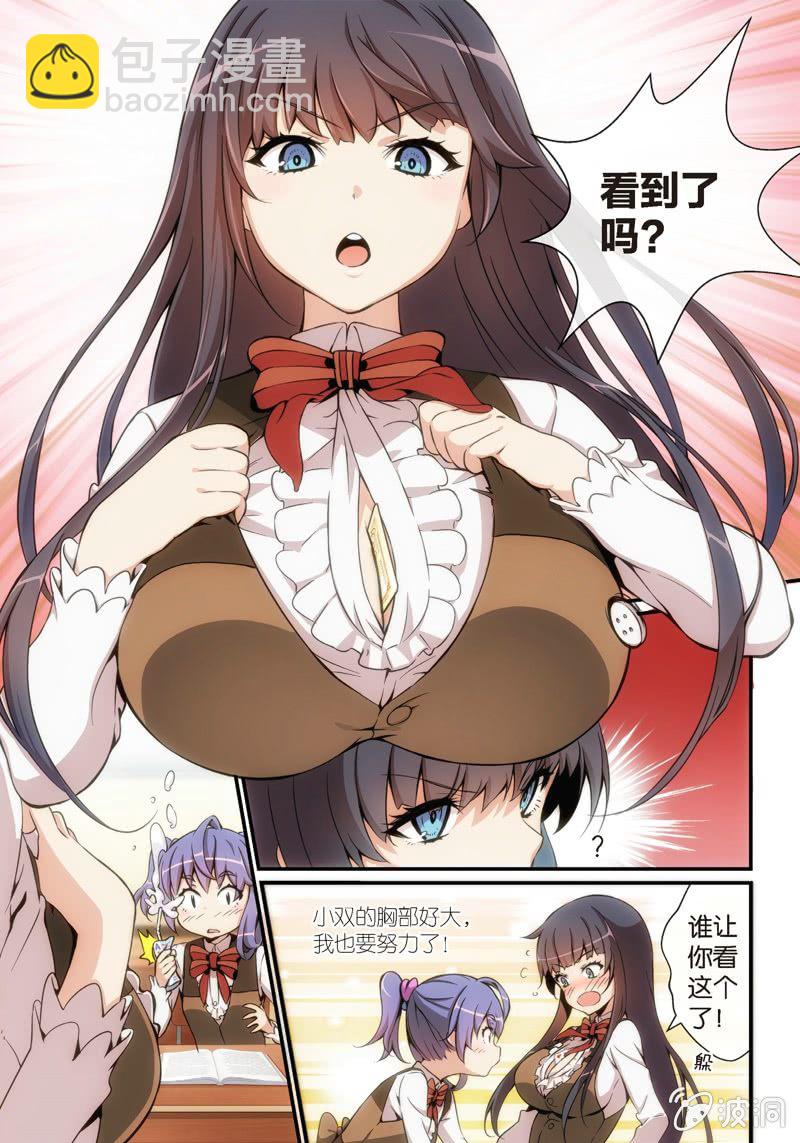 第3话 斗地主&hellip;是很厉害的游戏！-第3话