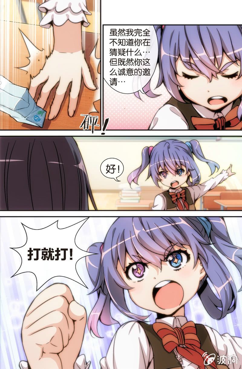 第3话 斗地主&hellip;是很厉害的游戏！-第3话