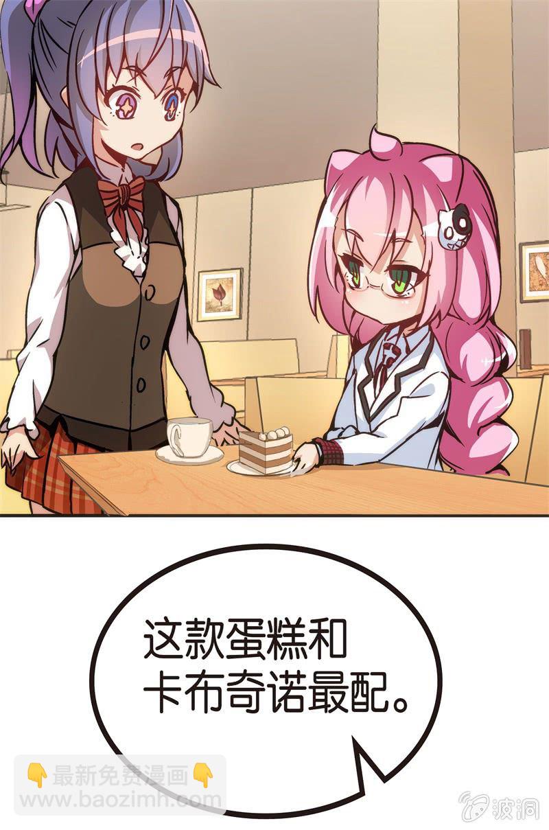 谢谢你的蛋糕(1/2)-第21话